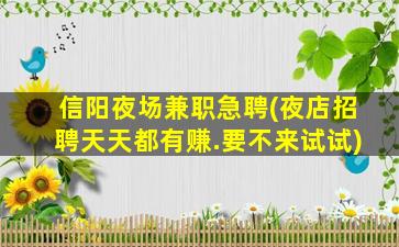 江西夜总会招聘